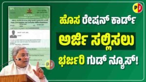 New Ration Card