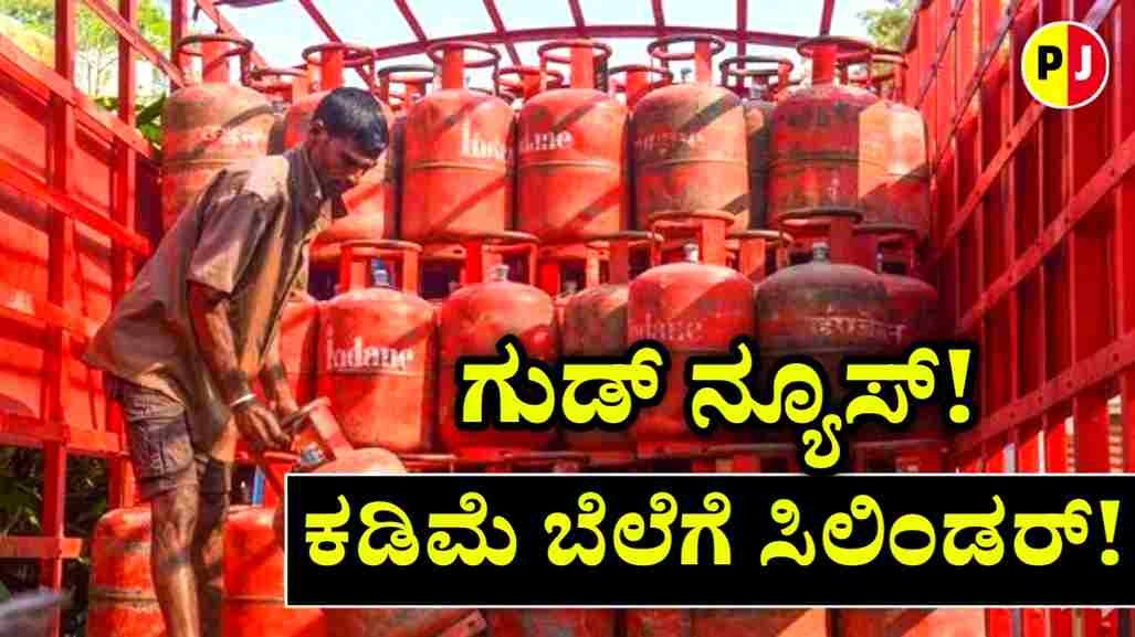 Gas Cylinder Price