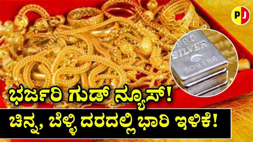 Gold Rate Today 18 August