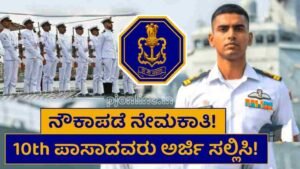 Indian Navy Requerment