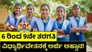 Deena Dayal Sprsha Scholarship