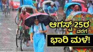 Rain Alert Today In Karnataka