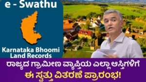 E Swattu Distribution  for All Proprties in Villages In Karnataka Government