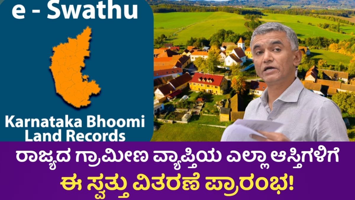 E Swattu Distribution  for All Proprties in Villages In Karnataka Government