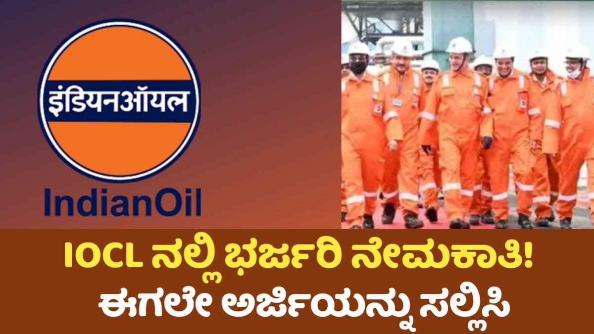 IOCL Requerment In Junior Engineer Post